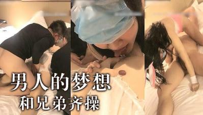 ,亚洲国产成人精品女人久久久,日产精品久久久情色一区二区,男人梦想啊~跟兄弟一起操妹子.